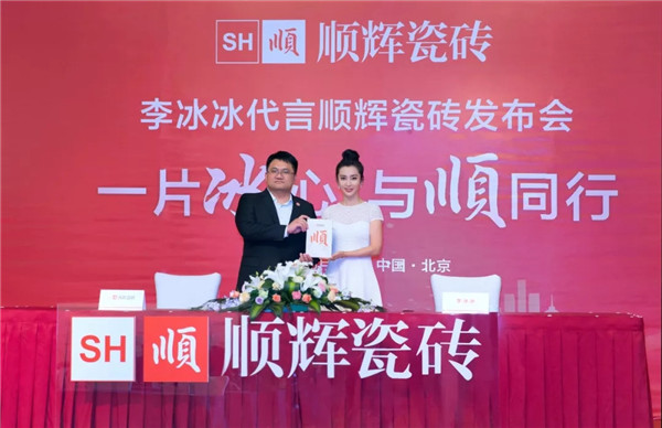李冰冰代言顺辉：明星代言营销又一成功案例